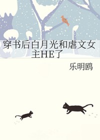 穿书反派白月光最终结局