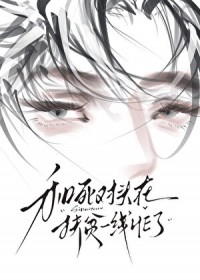 死对头自我攻略