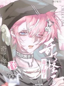 奇了怪了抖音视频