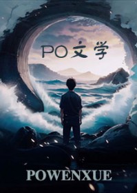 身为白月光的我被迫做渣男快穿