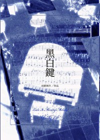 和病娇大佬协议订婚后 作者:相思梓