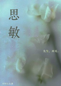 坏婢(狗血重生)38