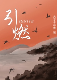 引燃减少多少吸血