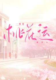 桃花运16步恰恰背面慢动作分解