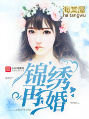 锦心似玉