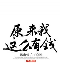 原来我这么喜欢你翻译英语