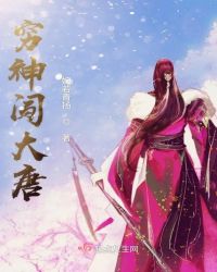 穷神歌