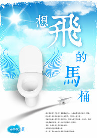想飞的一只猫的故事