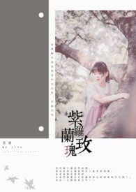 紫罗兰玫瑰的叶子
