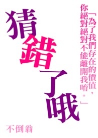 猜错了用宁波话怎么说